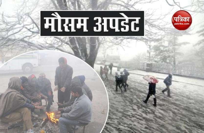 weather_news.jpg CG Weather Update: प्रदेश में ठंड में हुई बढ़ोत्तरी, रात के तापमान में तीन से पांच डिग्री गिरावट