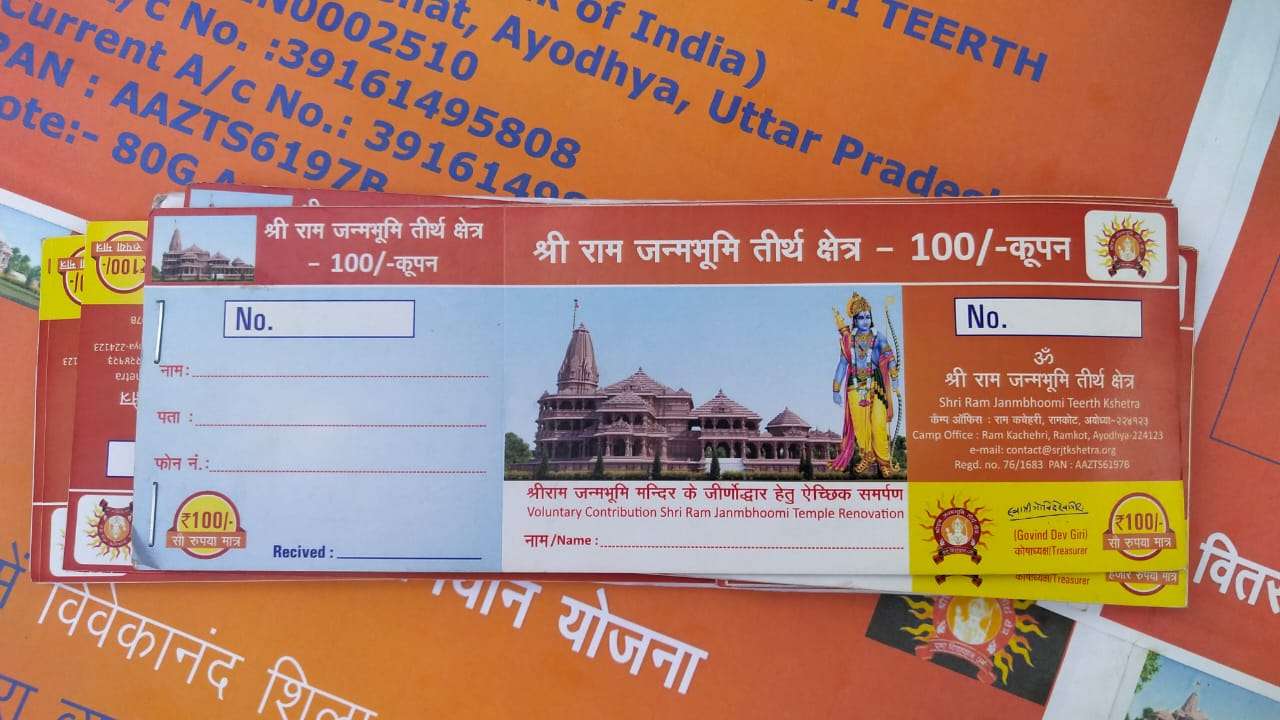 donations : मंडप लगा कर श्रीराम जन्म-भूमि तीर्थ क्षेत्र के नाम पर अवैध चंदा वसूली