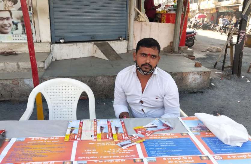 donations : मंडप लगा कर श्रीराम जन्म-भूमि तीर्थ क्षेत्र के नाम पर अवैध चंदा वसूली donations : मंडप लगा कर श्रीराम जन्म-भूमि तीर्थ क्षेत्र के नाम पर अवैध चंदा वसूली