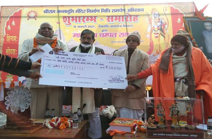2_10.jpg जानें- राम मंदिर निर्माण के मुख्यमंत्री और राज्यपाल ने कितना दिया दान