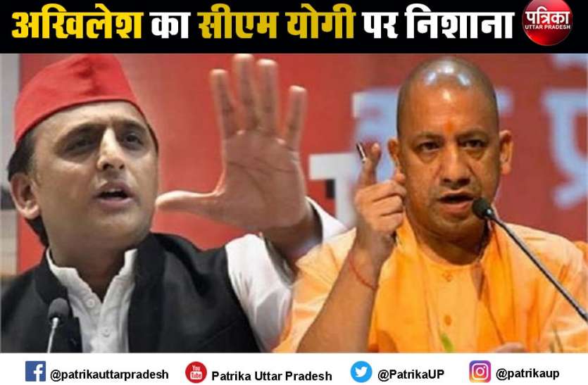 वैक्सीन गरीबों को मुफ्त में मिलेगी कि नहीं : अखिलेश यादव वैक्सीन गरीबों को मुफ्त में मिलेगी कि नहीं : अखिलेश यादव