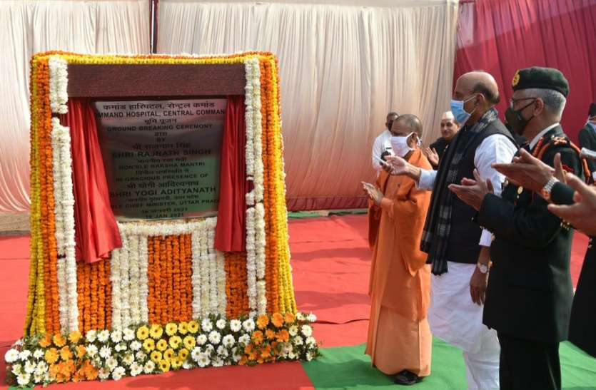 रक्षा मंत्री राजनाथ का सेना को तोहफा : लखनऊ में सेना के सुपर स्पेशियलिटी अस्पताल का किया भूमि पूजन रक्षा मंत्री राजनाथ का सेना को तोहफा : लखनऊ में सेना के सुपर स्पेशियलिटी अस्पताल का किया भूमि पूजन
