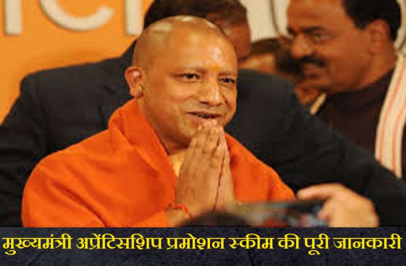 cm.jpg मुख्यमंत्री प्रशिक्षु प्रोत्साहन योजना के तहत हर माह पाएं 2500 रुपए, जानें आवेदन की पूरी प्रक्रिया