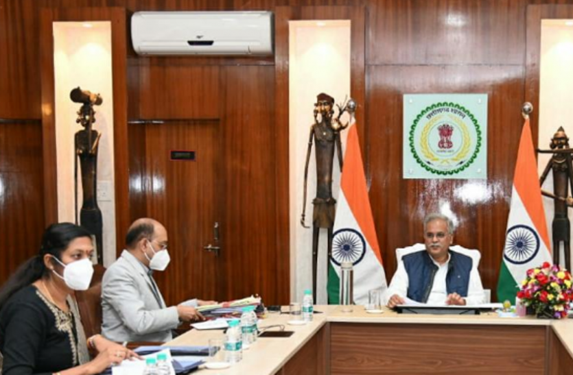 सीएम भूपेश बघेल ने कई विभागों की बजट तैयारियों की समीक्षा कर दिए जरूरी निर्देश सीएम भूपेश बघेल ने कई विभागों की बजट तैयारियों की समीक्षा कर दिए जरूरी निर्देश