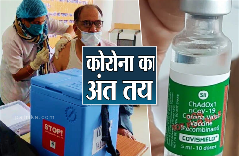 news रंगोली से सजा था वैक्सीनेशन सेंटर, अब तक इतने लोगों को लगाया गया कोरोना का टीका