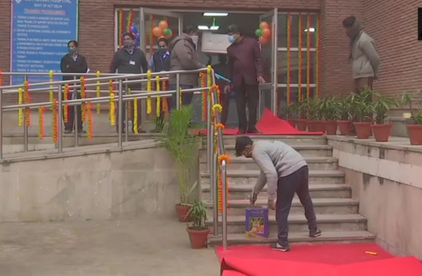 LNJP Delhi : सीएम केजरीवाल एलएनजेपी में करेंगे Corona टीकाकरण की शुरुआत