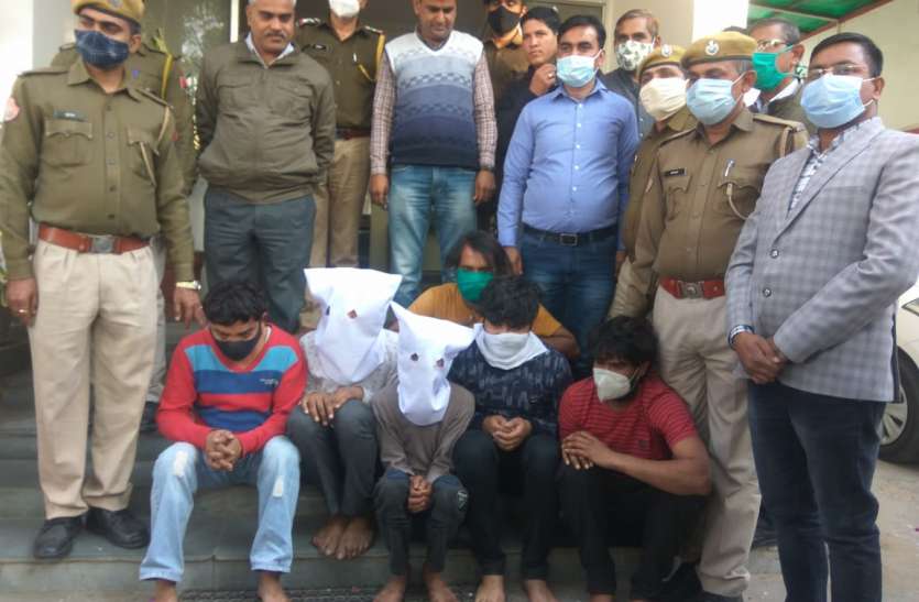 डेयरी कलेक्शन एजेंट से लूट करने वाले छह बदमाश गिरफ्तार डेयरी कलेक्शन एजेंट से लूट करने वाले छह बदमाश गिरफ्तार