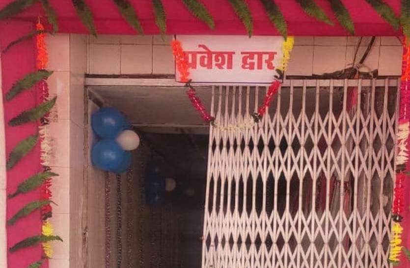 Corona Vaccination Room Entrance at Katni District Hospital. कोरोना वैक्सीनेशन की तैयारी पूरी, तीन दिन में 2343 को लगेगा टीका