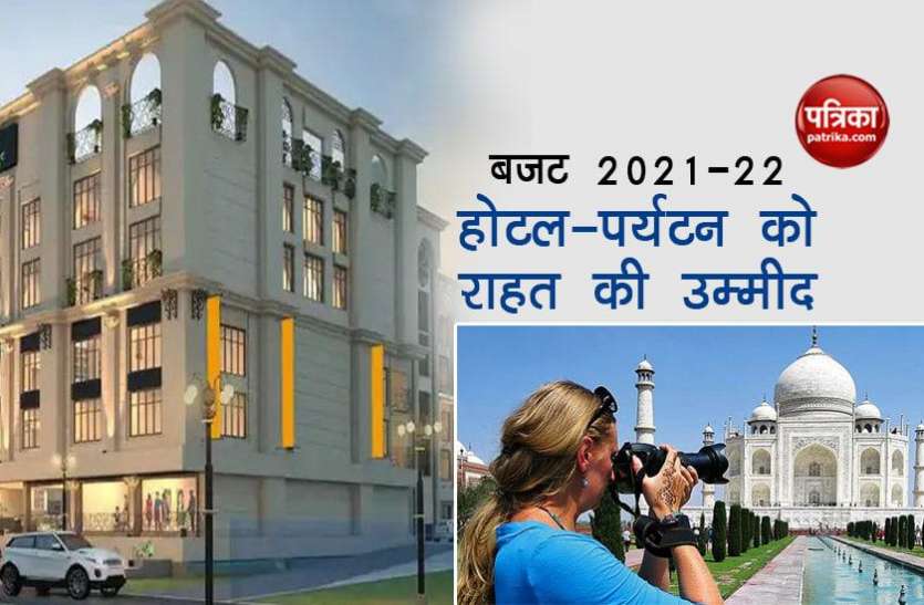 Budget 2021 बजट 2021-22 : महामारी कोरोना से प्रभावित पर्यटन और होटल क्षेत्र को राहत की उम्मीद
