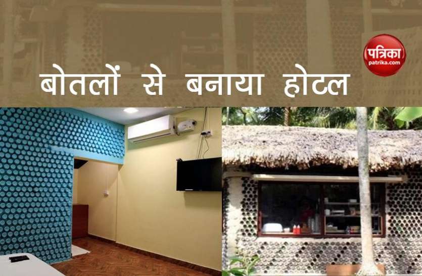luxury resort बेकार प्लास्टिक की बोतलों से बनाया आलीशान होटल, अब सालाना कमाते है करोड़ रुपए