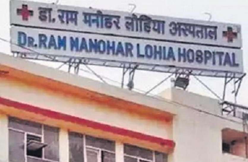 Ram Manohar Lohiya दिल्ली आरएमएल अस्पताल के रेजिडेंट डॉक्टरों ने कोवैक्सीन लगवाने से किया इनकार