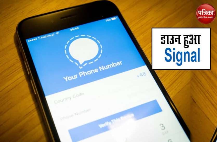 signal_app.png Signal को लेकर यूजर्स ने की शिकायत , नहीं भेज पा रहे मैसेज, जानिए ऐसा क्या हुआ