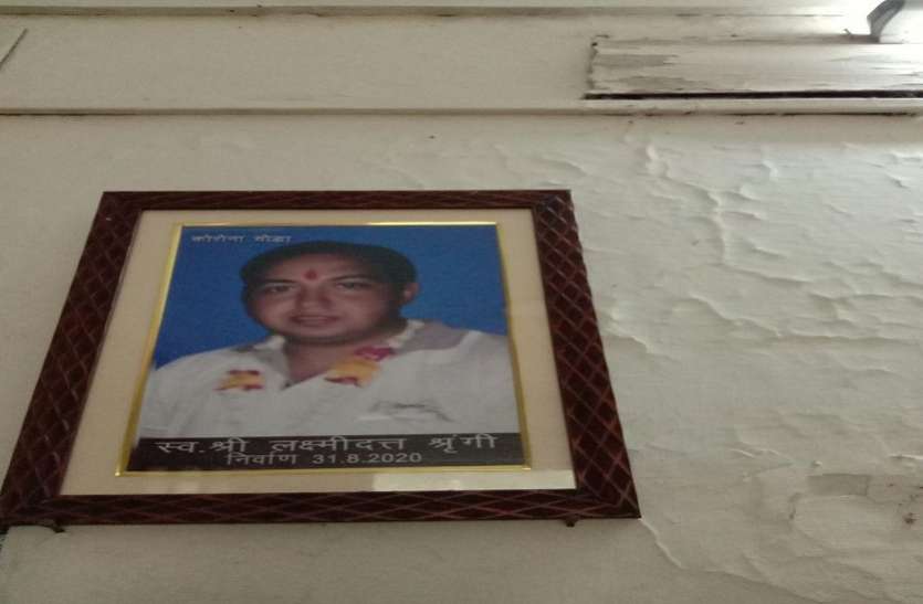 laxmi.jpg कागजी साबित हुई घोषणा, परेशानी में कोरोना वॉरियर्स का परिवार