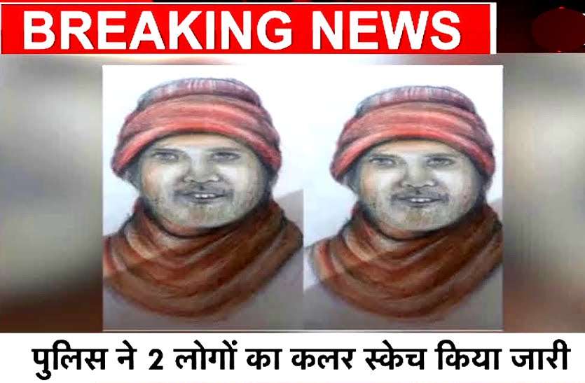 खुड़मुड़ा हत्याकांड में नया मोड़, 11 साल के दुर्गेश ने बताया कि दो लोगों ने उतारा है पूरे परिवार को मौत के घाट खुड़मुड़ा हत्याकांड में नया मोड़, 11 साल के दुर्गेश ने बताया कि दो लोगों ने उतारा है पूरे परिवार को मौत के घाट