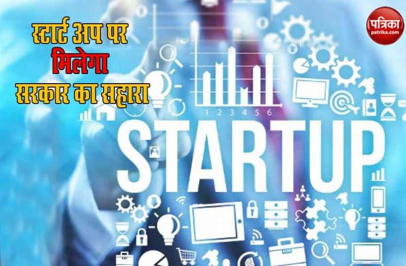 start_up1.jpg Startup India Seed Fund: रोजगार को बढ़ावा देने के लिए सरकार ने किया 1 हजार करोड़ के फंड का ऐलान, जानें कैसे मिलेगा लाभ