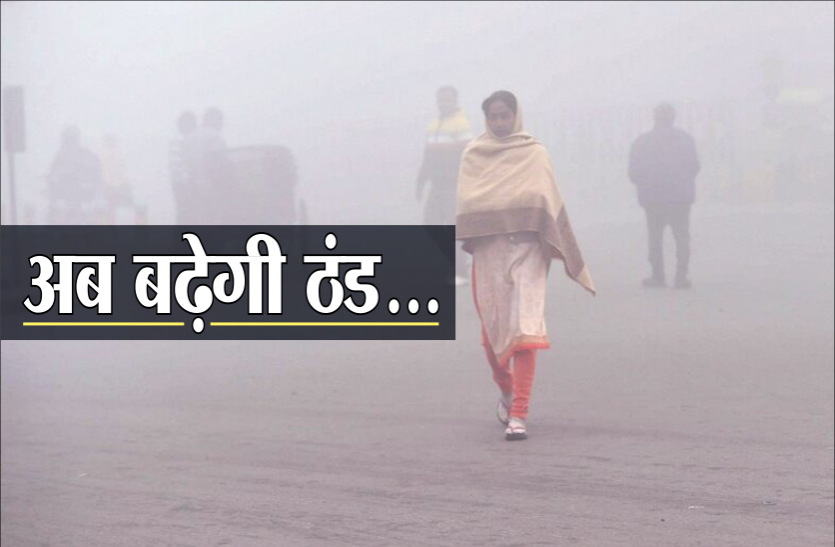 02_6486732_835x547-m.png 26 से 31 जनवरी के बीच इन जगहों पर पड़ेगी कड़कड़ाती ठंड, तेजी से गिरेगा पारा