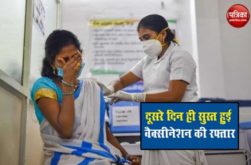 Corona Vaccination Corona Vaccination के दूसरे दिन सुस्त पड़ी रफ्तार, जानिए क्यों सिर्फ 17 हजार लोगों को ही लगे टीके