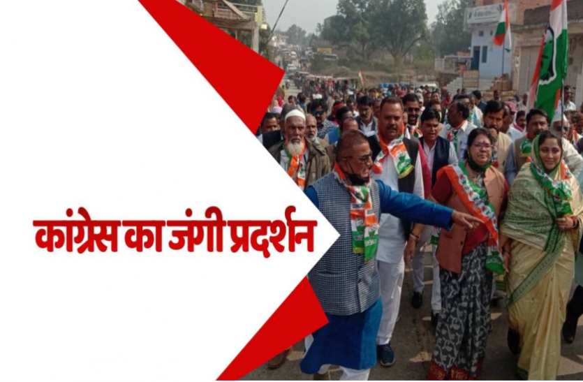 news कांग्रेस का जंगी प्रदर्शन, किसानों के मुद्दों को लेकर निकाली विशाल ट्रैक्टर रैली
