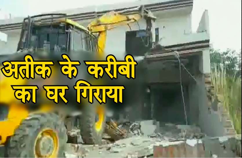 demolition.jpg अतीक के शूटर आबिद का एक और घर व दो करीबियों के फार्म हाउस जमींदोज
