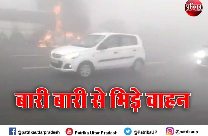 घने कोहरे में खड़े ट्रक से भिड़ी कार,फिर कई वाहन टकराए, 12 घायल घने कोहरे में खड़े ट्रक से भिड़ी कार,फिर कई वाहन टकराए, 12 घायल