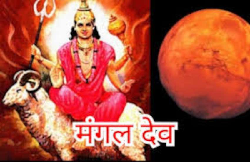 Mangal Dev