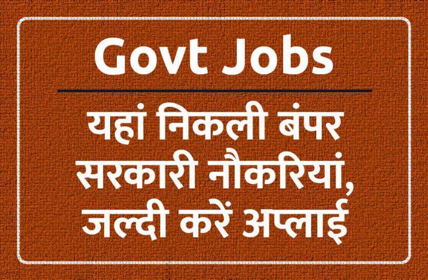 sarkari_naukri.jpg Sarkari Naukri: स्नातक उत्तीर्ण के लिए 1152 पदों पर सरकारी नौकरी का सुनहरा मौका, पूरी डिटेल्स यहां पढ़ें