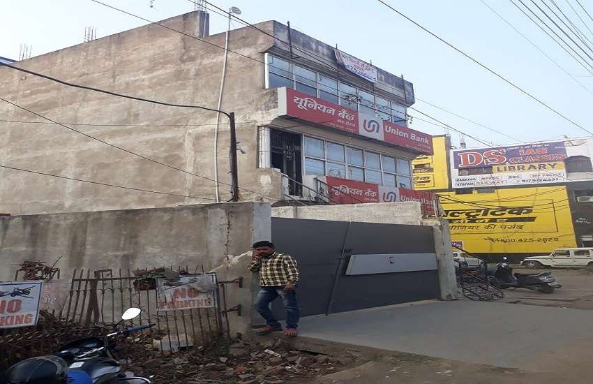 यूनियन बैंक जिसकी तीसरी मंजिल से कूद कर जान देने की कोशिश की