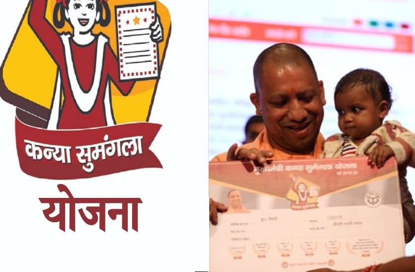 Kanya Sumangla Yojana Kanya Sumangla Yojana: सरकार बेटियों की पढ़ाई के लिये दे रही है 15 हजार रुपये, जानिये क्या है पूरी योजना