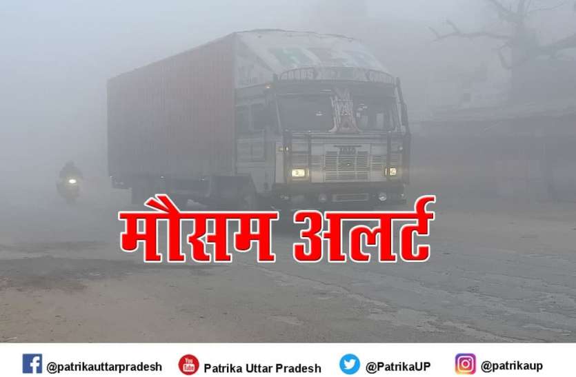 photo_2021-01-19_12-17-03.jpg Weather Update : ठंड व कोहरे से परेशान लोग, अगले 48 घंटों में बारिश का पूर्वानुमान