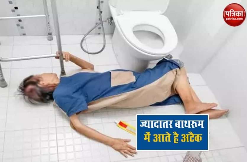 Heart Attack In Washroom ज्यादातर Heart Attack या Cardiac Arrest सुबह के समय आते हैं बाथरूम में, जानें इसके पीछे का कारण