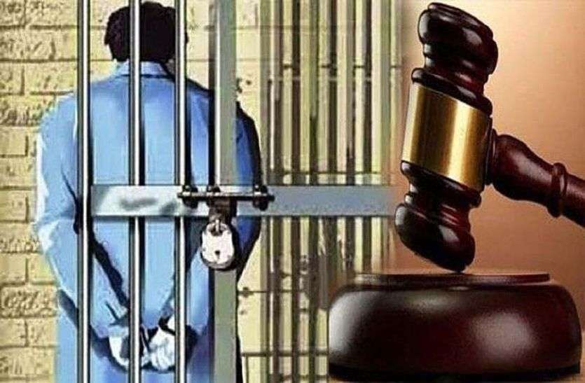 किशोरी से बलात्कार के अभियुक्त को बीस साल का कठोर कारावास किशोरी से बलात्कार के अभियुक्त को बीस साल का कठोर कारावास