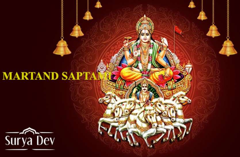Martand Saptami 2021 Surya Puja Benefits Bhavishya Purana Surya Dev Birth Story भविष्य पुराण के अनुसार इस दिन हुआ था सूर्यदेव का आविर्भाव