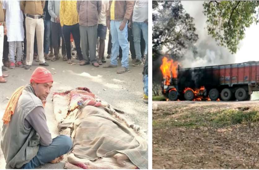 टक्कर के बाद बाइक से गिरी भतीजी की ट्रक से कुचलकर मौत, ग्रामीणों ने ट्रक में लगाई आग, शव रखकर प्रदर्शन टक्कर के बाद बाइक से गिरी भतीजी की ट्रक से कुचलकर मौत, ग्रामीणों ने ट्रक में लगाई आग, शव रखकर प्रदर्शन