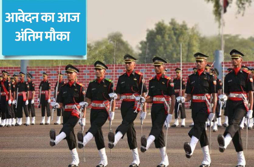 upsc_nda.jpg UPSC NDA 2021: एनडीए परीक्षा (l) के लिए आवेदन का आज अंतिम मौका, फटाफट करें अप्लाई