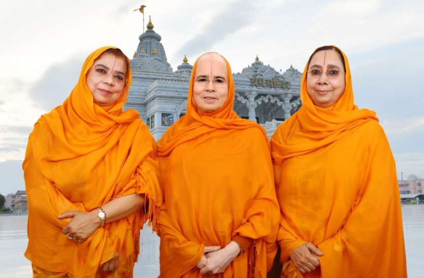 जगद्गुरु कृपालु परिषद की चेयरपर्सन तीनों बहनें - फ़ोटो - पत्रिका न्यूज़ नेटवर्क राम मंदिर निर्माण के लिए जगद्गुरु कृपालु परिषद ने किया एक करोड़ का दान