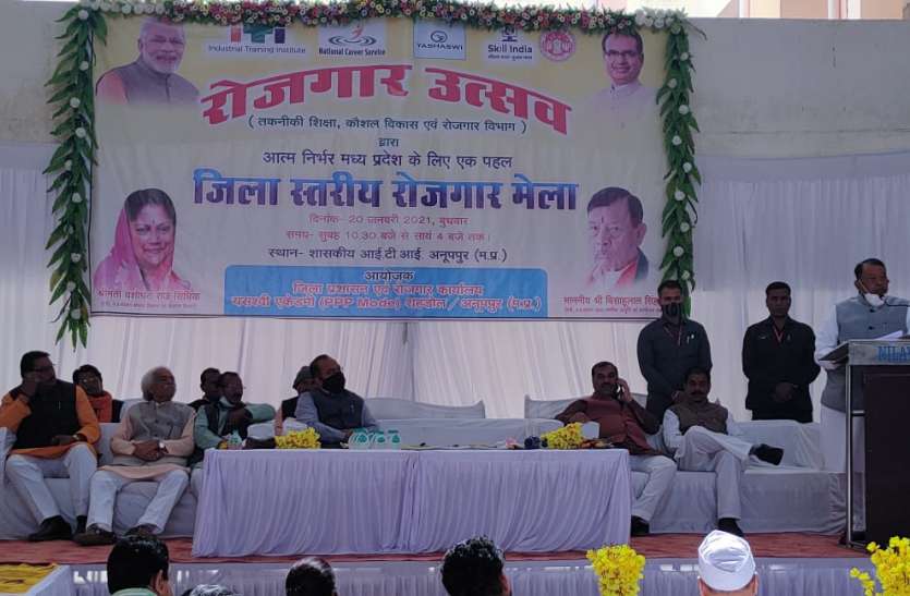 Employment Fair: Unless we are self-reliant, our development will not रोजगार मेला: जब तक हम आत्मनिर्भर नहीं होंगे, तब तक हमारा विकास सम्भव नहीं- बिसाहूलाल सिंह