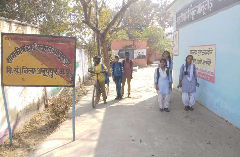 Anuppur MLA and State Minister's village has no teacher in high school अनूपपुर विधायक व प्रदेश मंत्री के गांव की हाई स्कूल में नहीं है शिक्षक