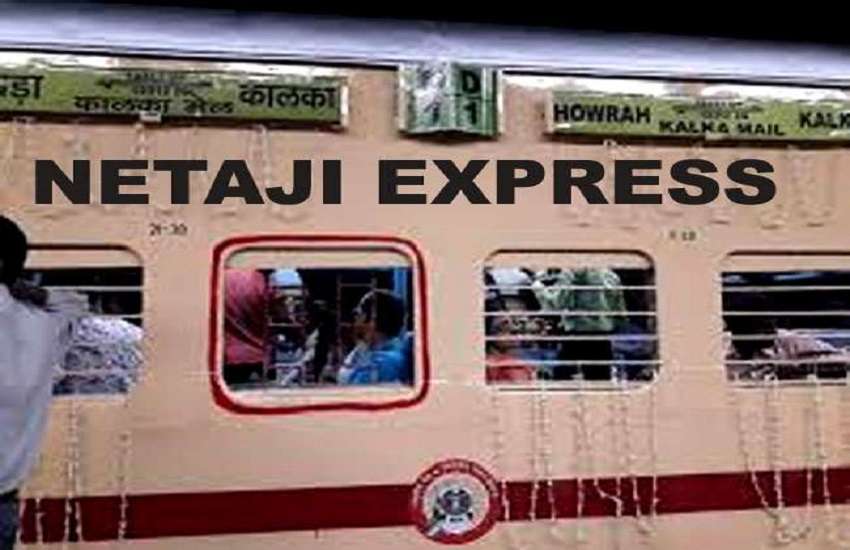 HOWRAH – KALKA SPECIAL TO BE NAMED AS HOWRAH – KALKA NETAJI EXPRESS SPECIALहावड़ा-कालका स्पेशल अब हुई हावड़ा-कालका नेताजी स्पेशल एक्सप्रेस