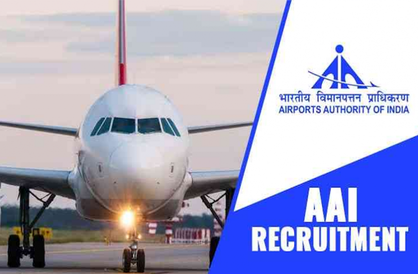 aai_jobs.png AAI Recruitment 2020: विभिन्न पदों पर भर्ती के लिए आवेदन की अंतिम तिथि बढ़ी, फटाफट करें अप्लाई
