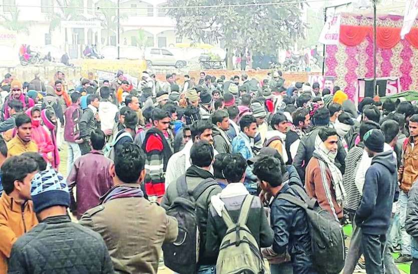 14 कंपनी में 700 पद पर नौकरी पाने के लिए टूट पड़ी बेरोजगारों की भीड़ 14 कंपनी में 700 पद पर नौकरी पाने के लिए टूट पड़ी बेरोजगारों की भीड़