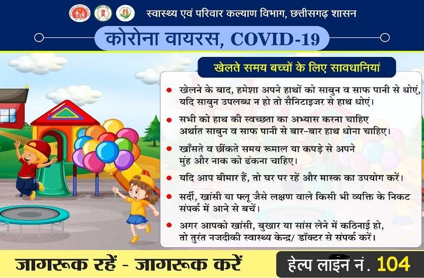 छत्तीसगढ़ में कोरोना वायरस के 383 नए मामले छत्तीसगढ़ में कोरोना वायरस के 383 नए मामले