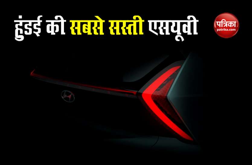 Hyundai's most Affordable SUV Bayon to launch this year, Company teases design Hyundai ने दिखाई अपनी सस्ती SUV Bayon की झलक, इस साल होगी लॉन्च