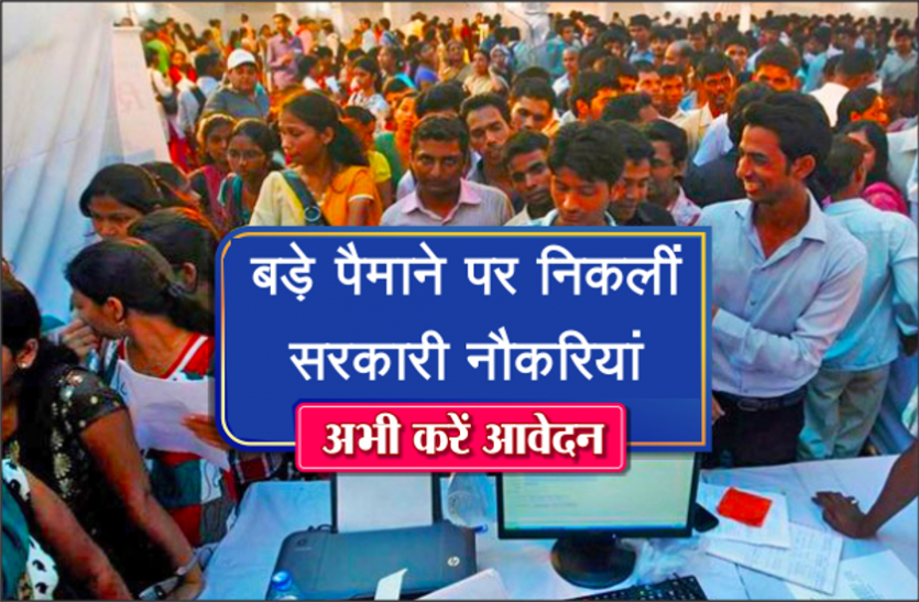 jobs_5045358_835x547-m.png बैंक में निकली हैं नौकरियां, ये है आवेदन की आखिरी तारीख, यहां जान लें पूरी डिटेल