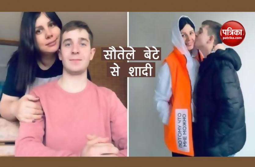 stepson पति को तलाक देकर 35 वर्षीय महिला ने 20 साल के सौतेले बेटे से रचाई शादी, हो गई प्रेग्नेंट