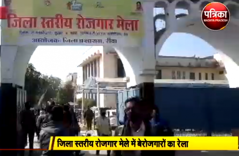 news रोजगार मेले का शुभारंभ, यहां सैंकड़ों युवा रोजगार के लिये किये गए चयनित