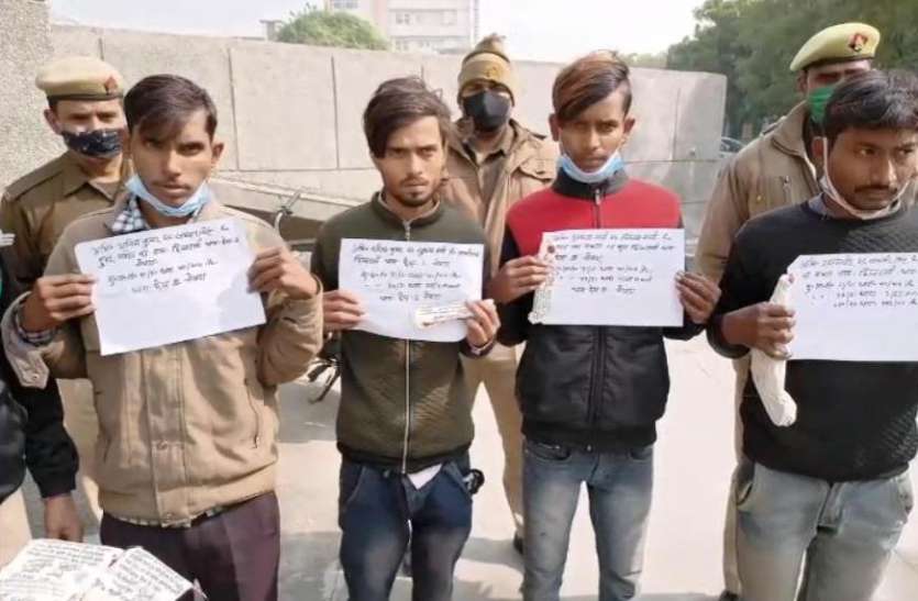 screenshot_from_2021-01-20_15-26-25.jpg हाई स्पीड बाइक पर सवार होकर राह चलते लोगों से लूटपाट करने वाले चार लुटेरे गिरफ्तार