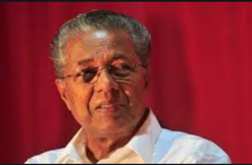 Kerala CM P. Vijayan salary is less than 18 states Chief Ministers 18 राज्यों के चीफ मिनिस्टर्स से कम है केरल के मुख्यमंत्री की सैलरी, पी. विजयन को हर महीने मिलेंगे इतने रुपए