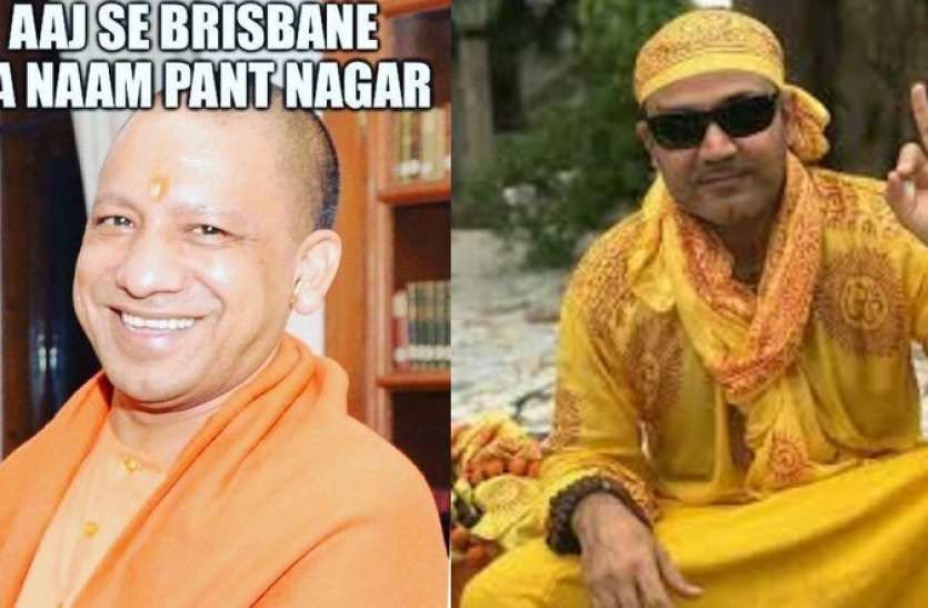 Virender Sehwag shares hilarious post for Rishabh Pant after Gabba ऋषभ पंत की ऐतिहासिक पारी देख वीरेंद्र सहवाग ने ब्रिसबेन का नाम बदल कर रख दिया ‘पंत नगर’