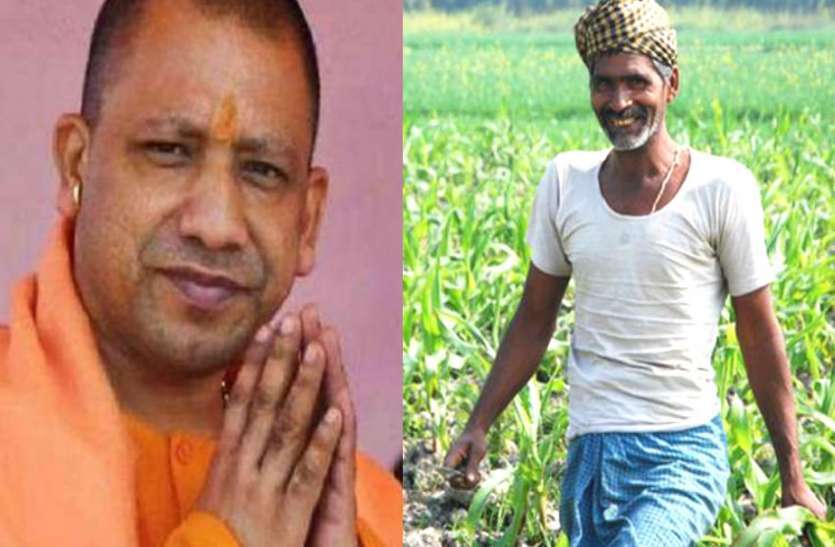 yogi_kisan.jpg यूपी के किसानों को उद्यमी बनाएगी योगी सरकार की नई एफपीओ पाॅलिसी, मदद करेंगे 17 विभाग