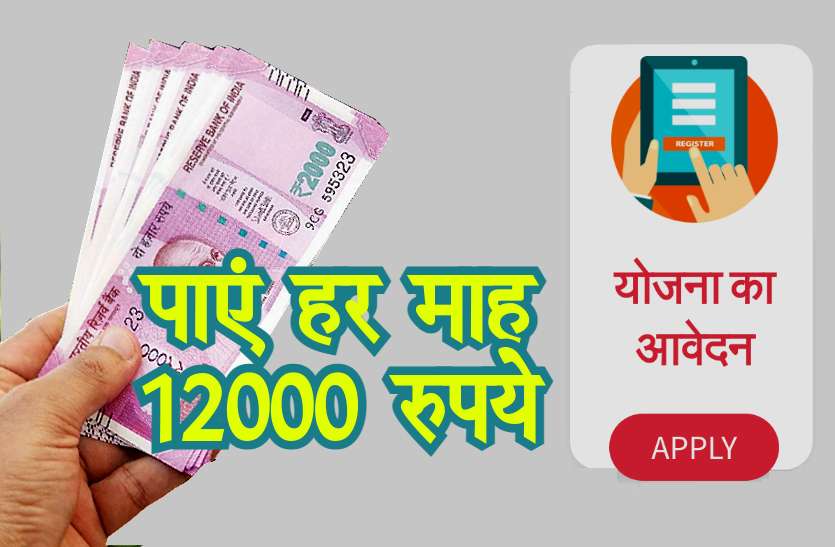 Yojana Apply 12 हजार रुपये प्रतिमाह मिलेंगे इस याेजना से, जानिये क्या है Sant Ravidas Shiksha Sahayata Yojana
